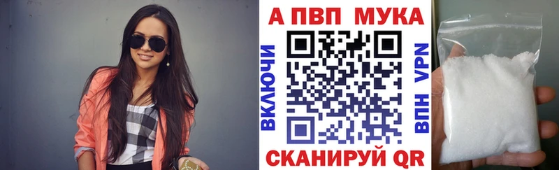 закладки  Вичуга  Альфа ПВП мука 