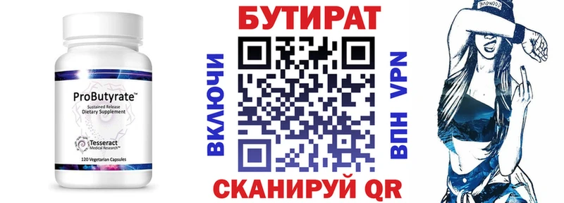 где найти наркотики  Вичуга  Бутират оксибутират 