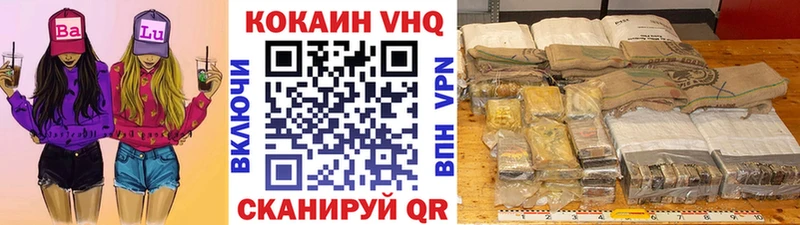КОКАИН 97% маркетплейс официальный сайт Вичуга