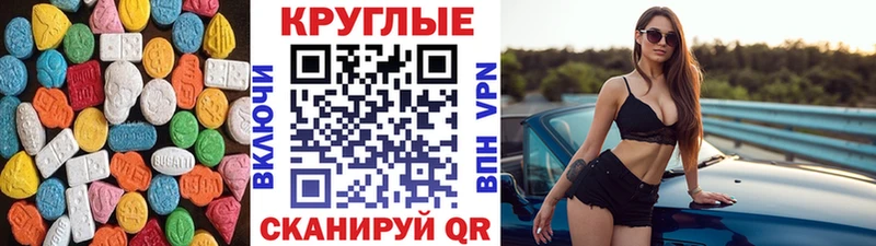 купить наркоту  Вичуга  ссылка на мегу ссылки  ЭКСТАЗИ 99% 