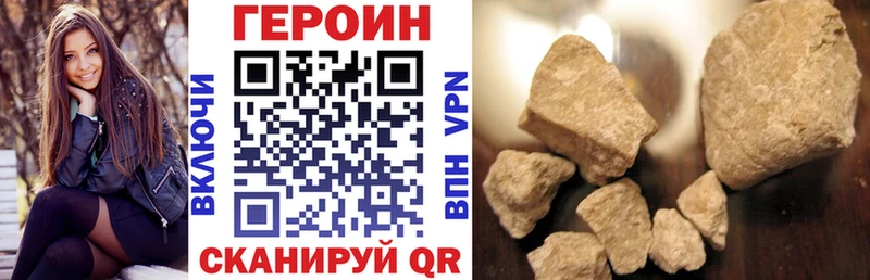 Героин хмурый  mega ССЫЛКА  Вичуга 