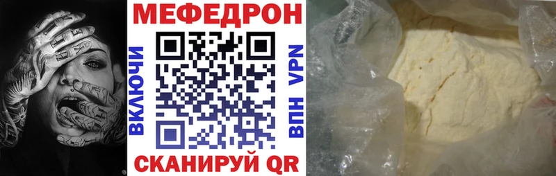 где продают наркотики  Вичуга  МЯУ-МЯУ mephedrone 